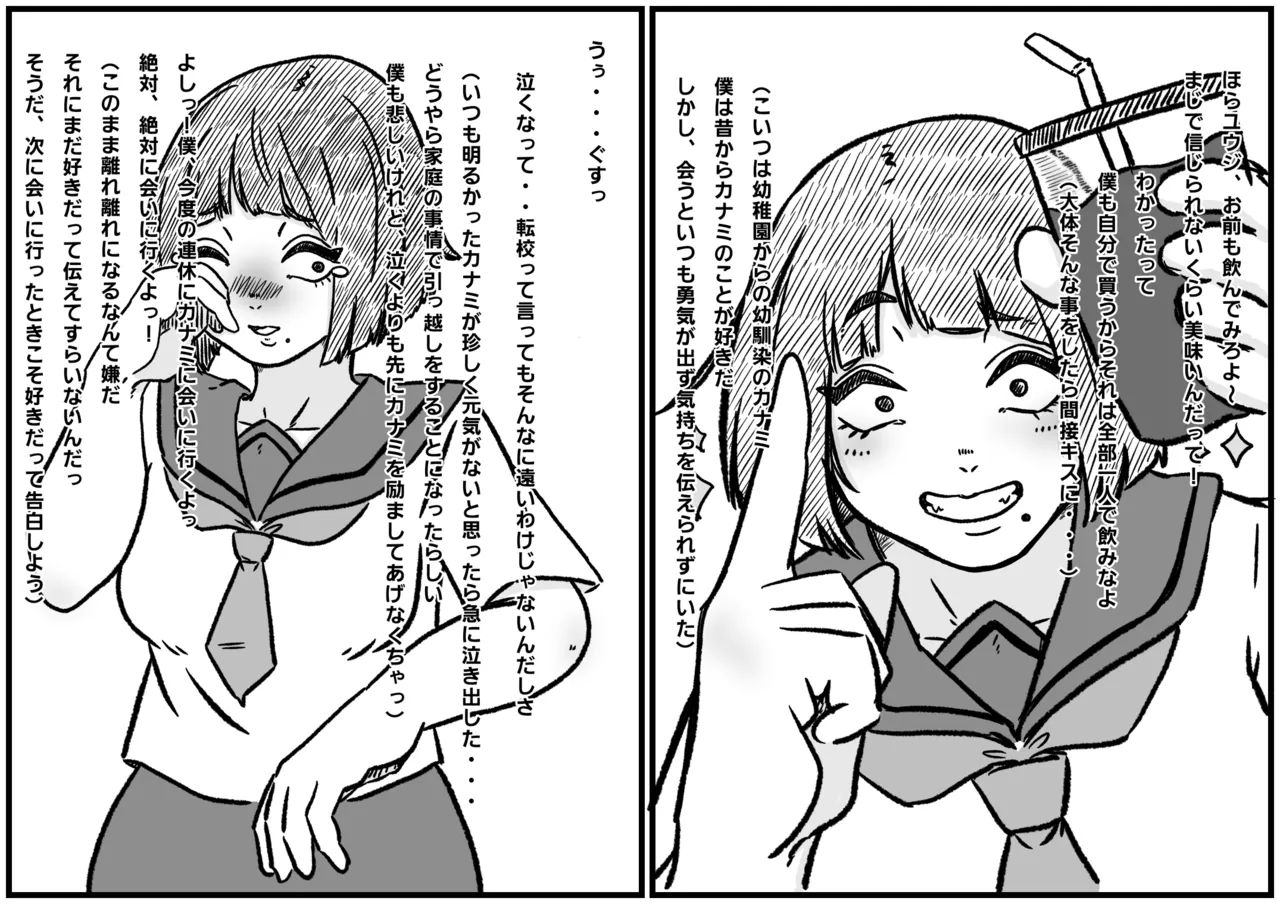 倒した女を所有物にできる町〜母、幼馴染、人妻の無様敗北NTR〜 Page.7