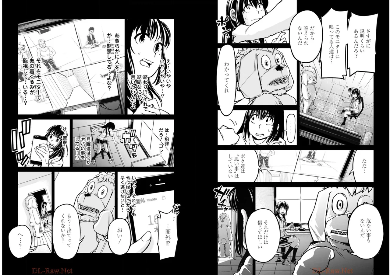 七曜人格症候群 Vol.2 Page.20