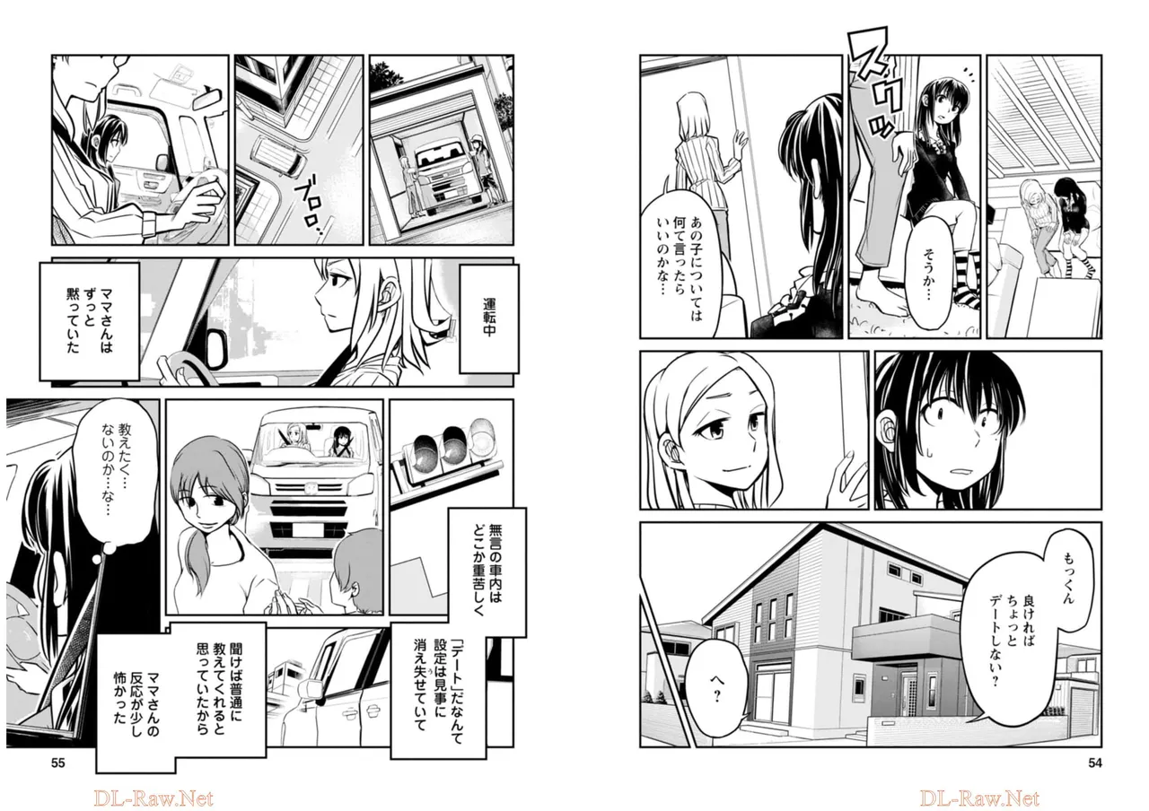 七曜人格症候群 Vol.2 Page.28