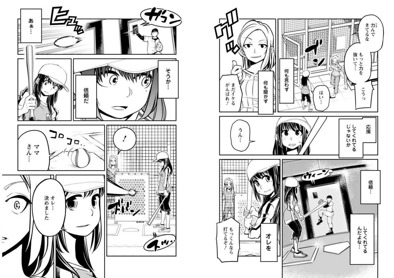 七曜人格症候群 Vol.2 Page.33