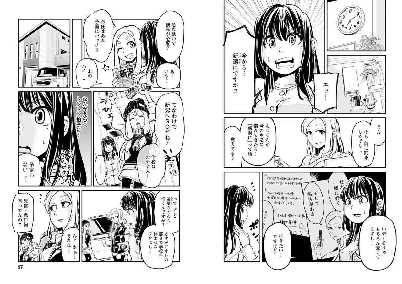 七曜人格症候群 Vol.2 Page.49
