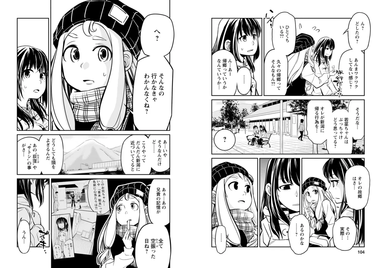 七曜人格症候群 Vol.2 Page.53