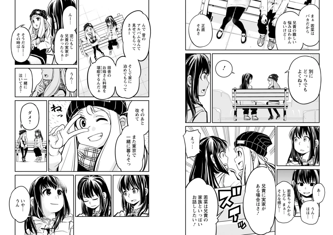 七曜人格症候群 Vol.2 Page.54