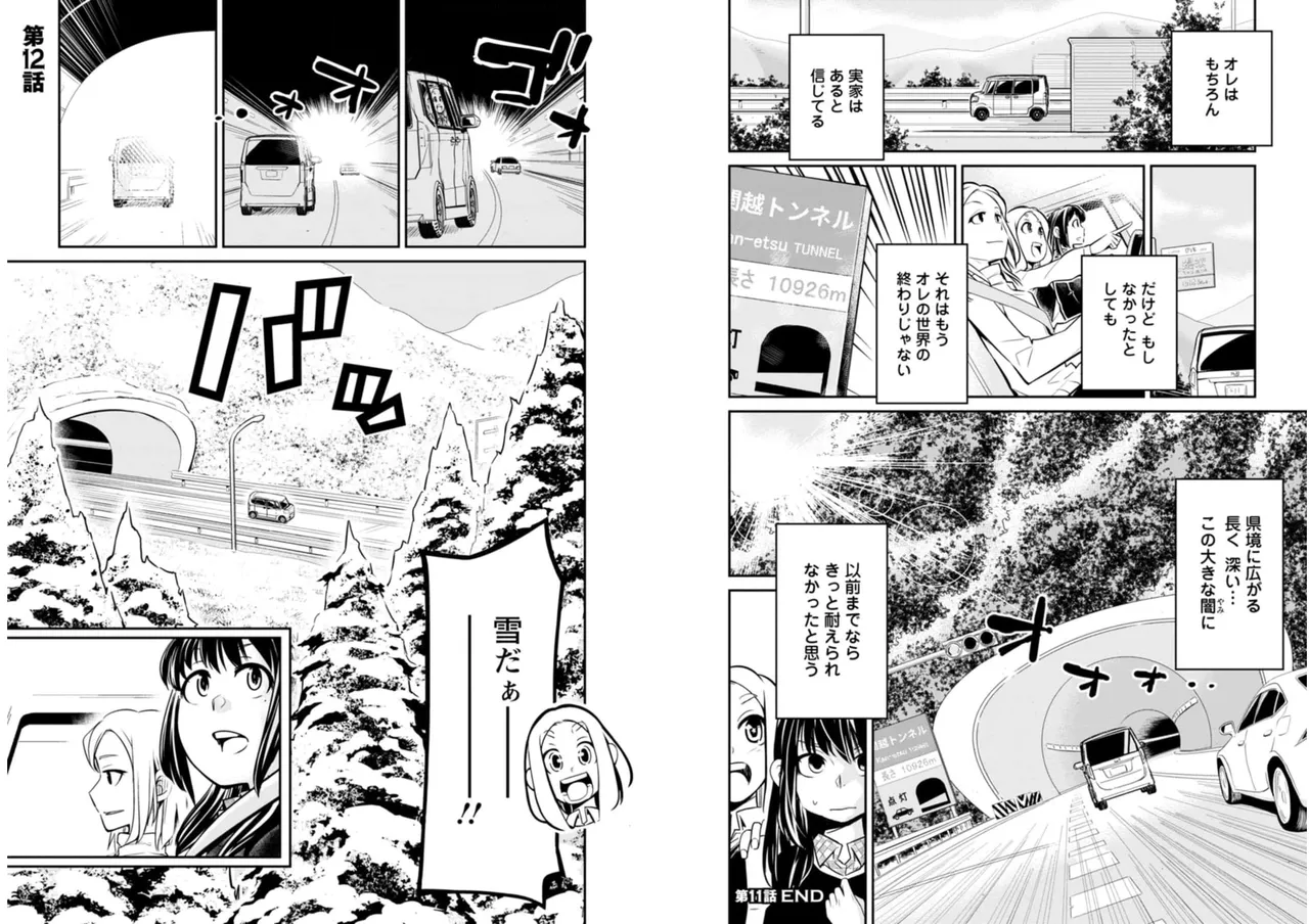 七曜人格症候群 Vol.2 Page.56