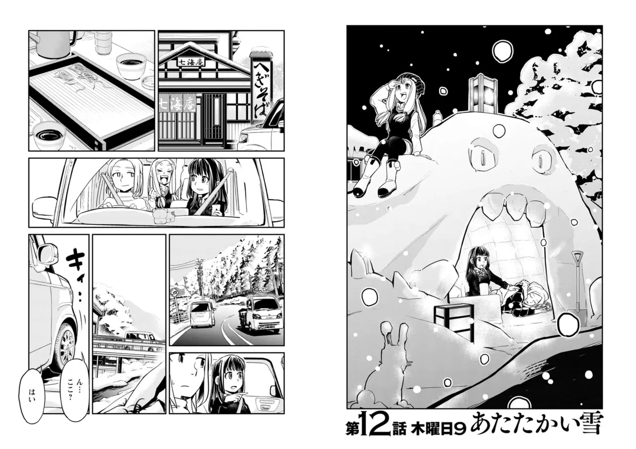七曜人格症候群 Vol.2 Page.57