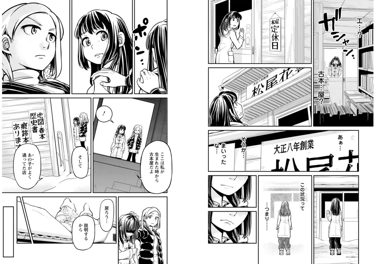七曜人格症候群 Vol.2 Page.60