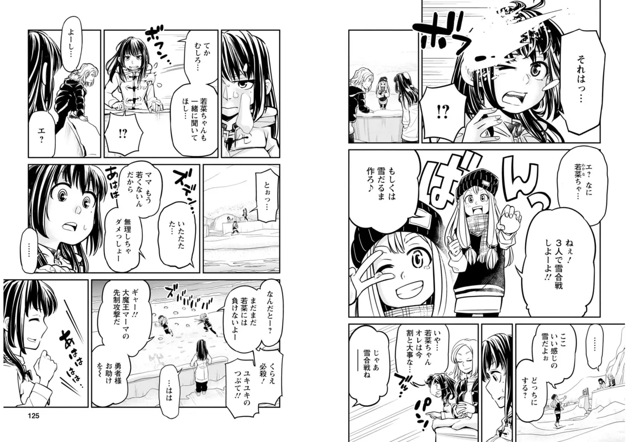 七曜人格症候群 Vol.2 Page.63