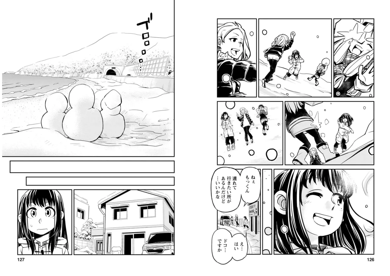 七曜人格症候群 Vol.2 Page.64