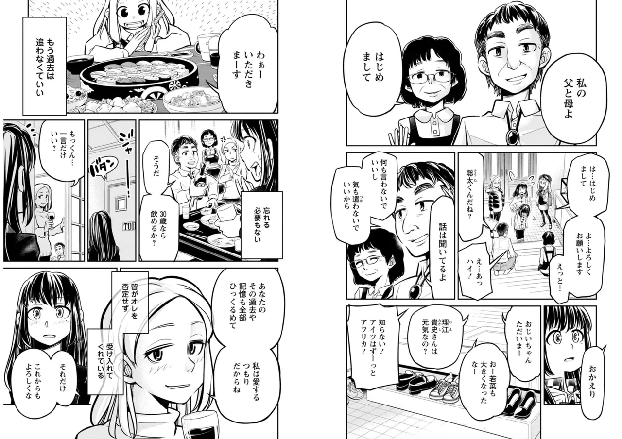 七曜人格症候群 Vol.2 Page.65