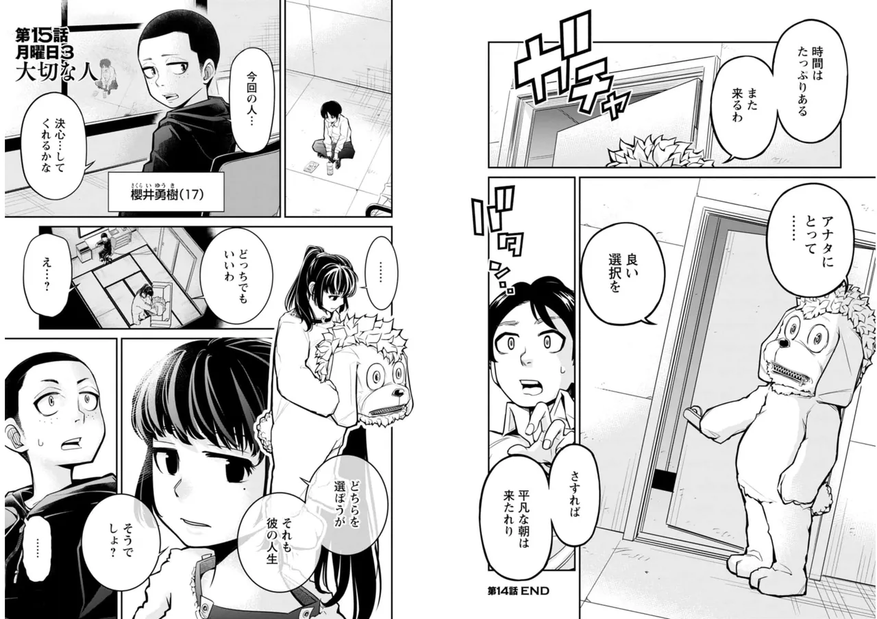 七曜人格症候群 Vol.2 Page.78