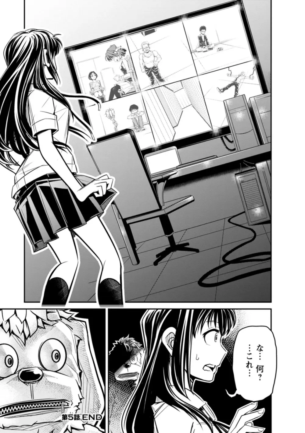 七曜人格症候群 Vol.1 Page.135