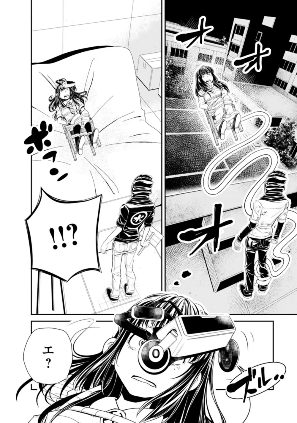 七曜人格症候群 Vol.1 Page.98