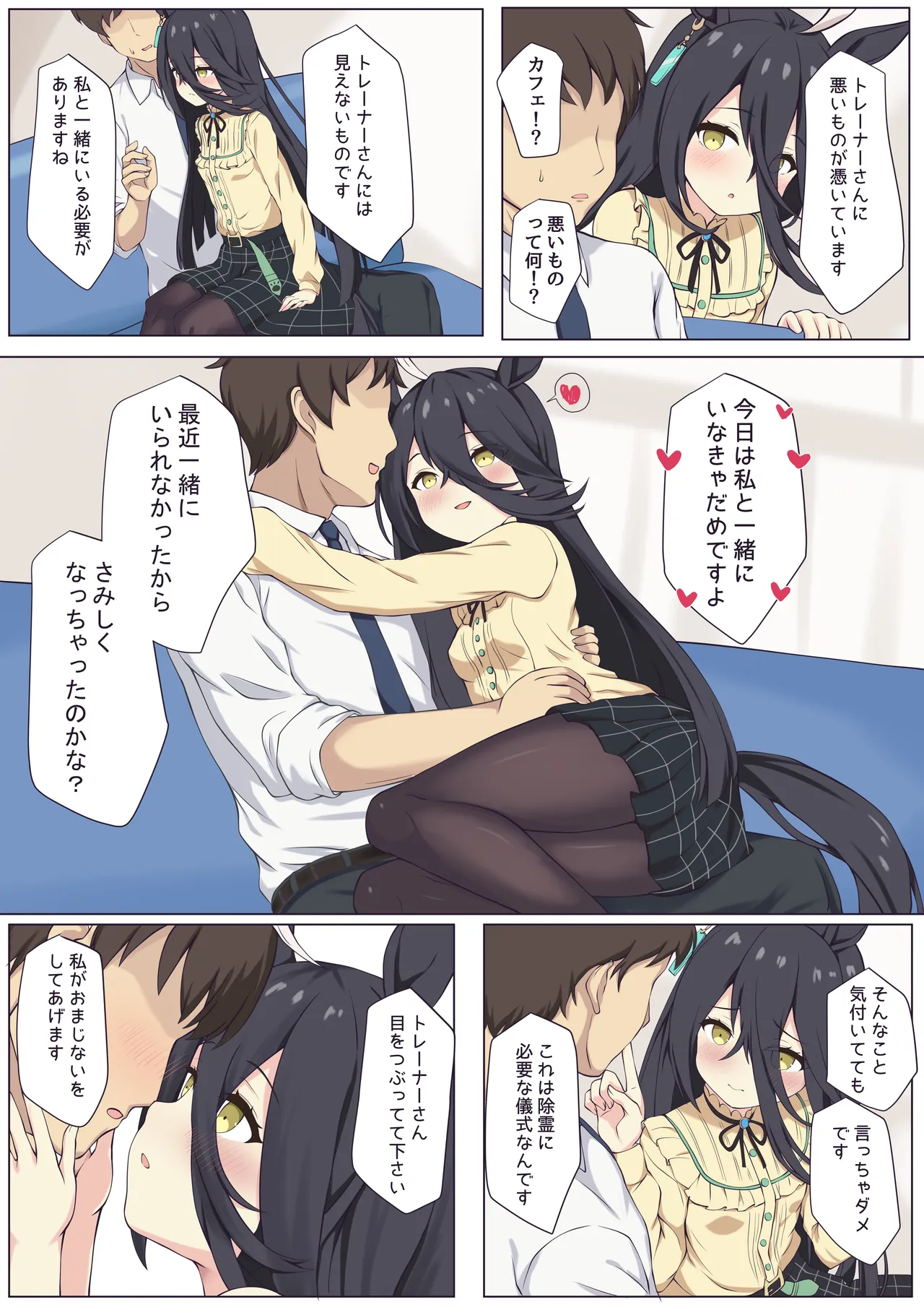 カフェとイチャイチャ♡