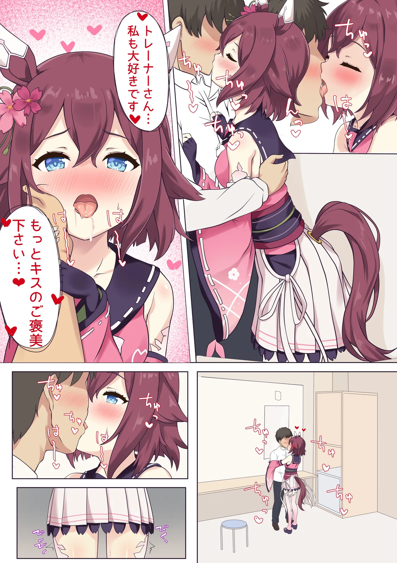 チヨといちゃらぶえ♡ち Page.2