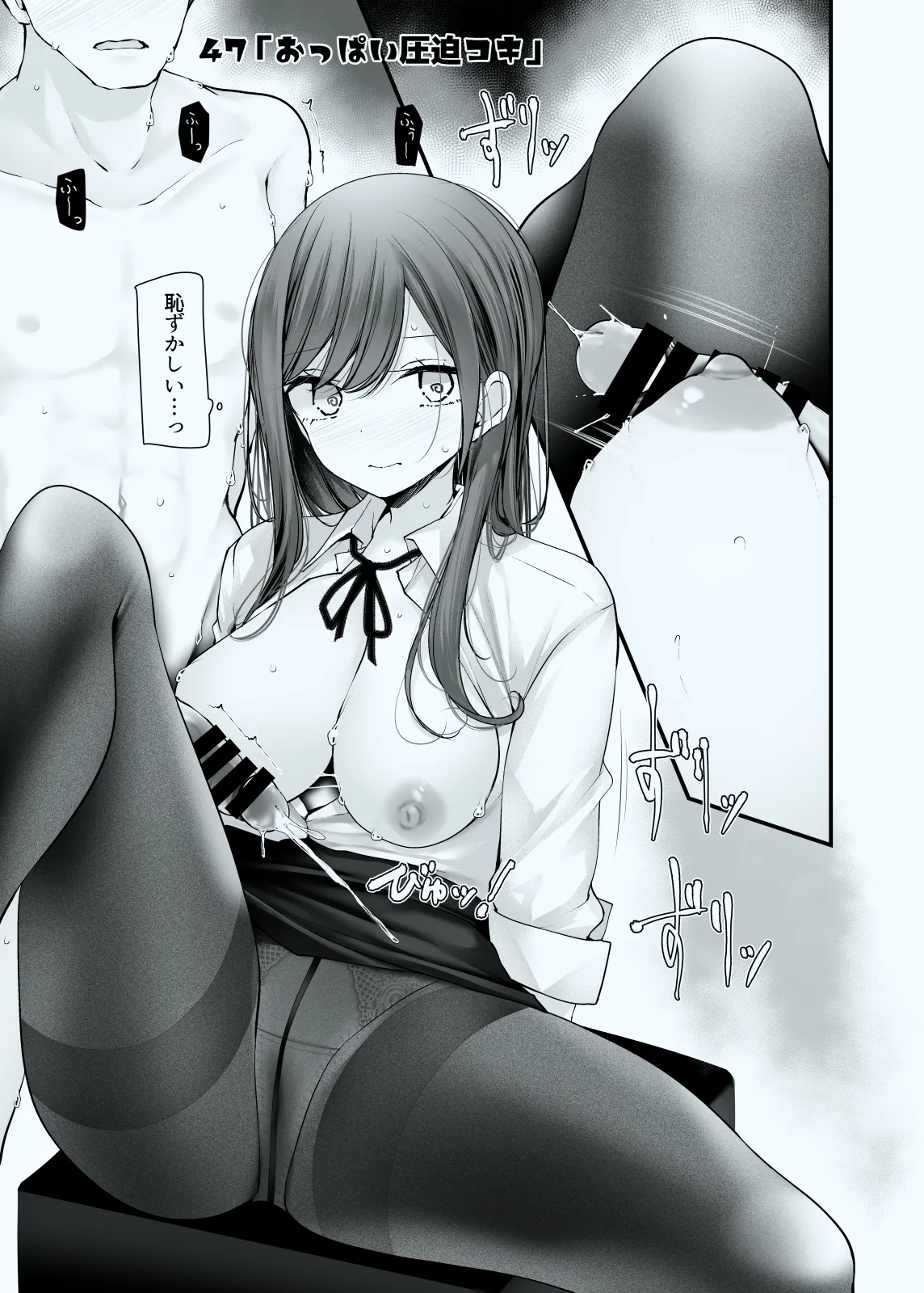 OLちゃんで足コキ48手［37-48手］ Page.11