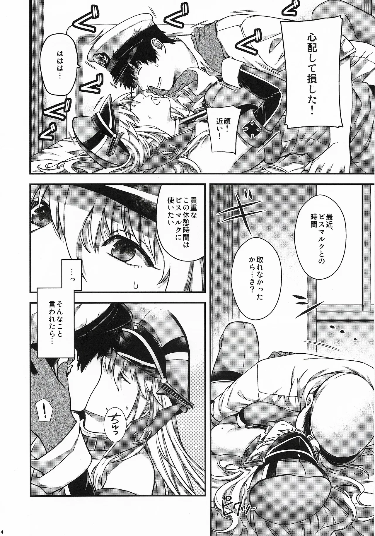 Admiral! 13 Page.13