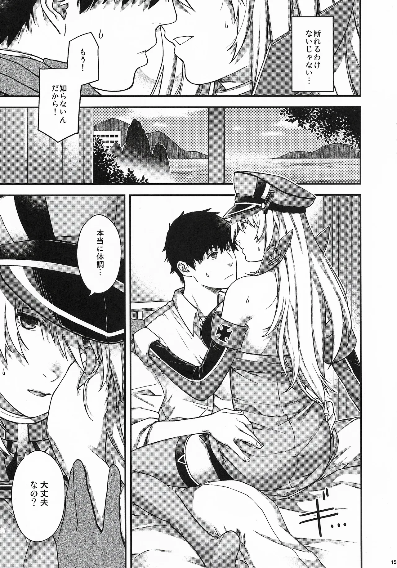 Admiral! 13 Page.14