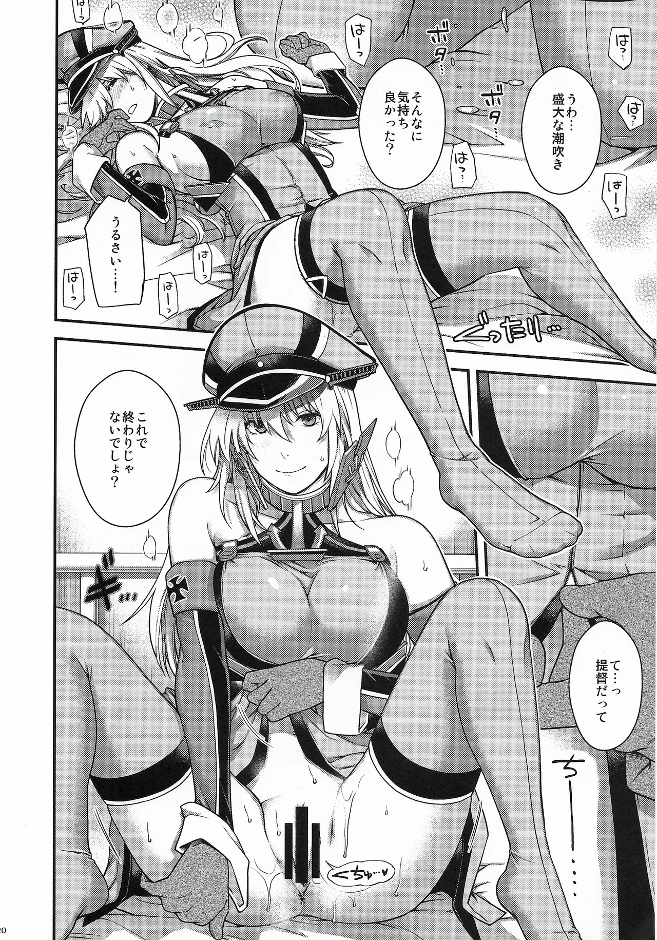 Admiral! 13 Page.19