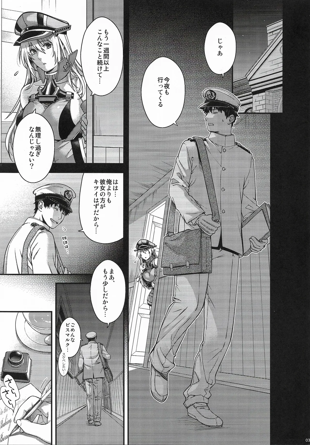 Admiral! 13 Page.2