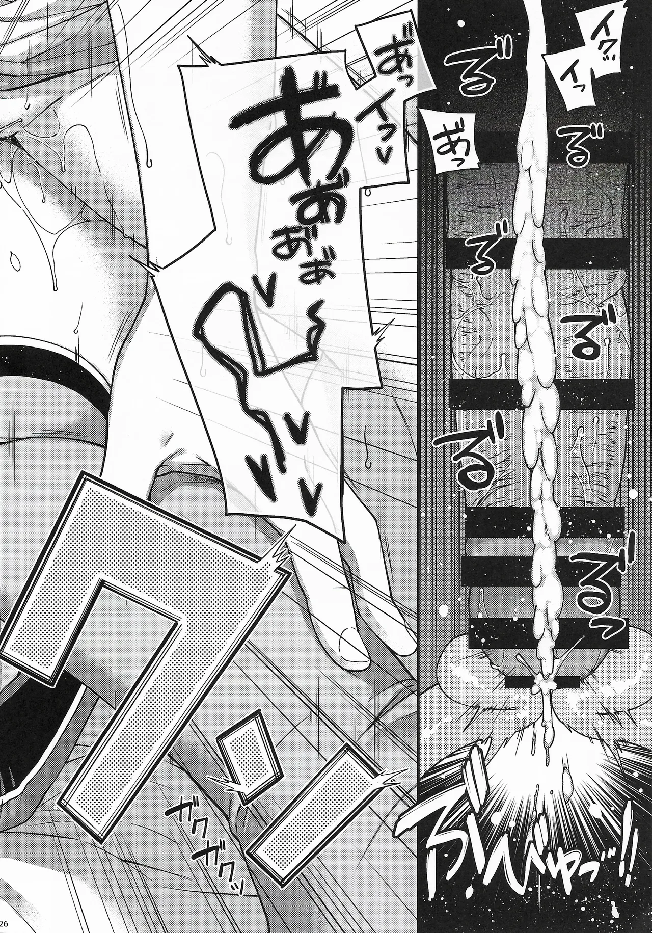 Admiral! 13 Page.26
