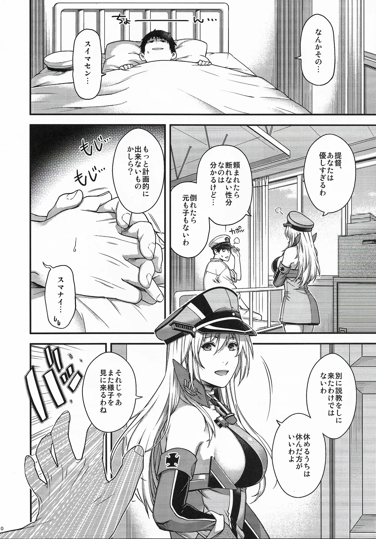 Admiral! 13 Page.9