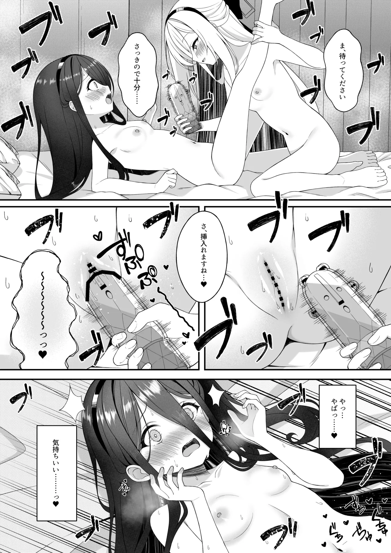 朝起きたらアリスと入れ替わってた!?先生がケイちゃんにメンテナンスされちゃう話 Page.21