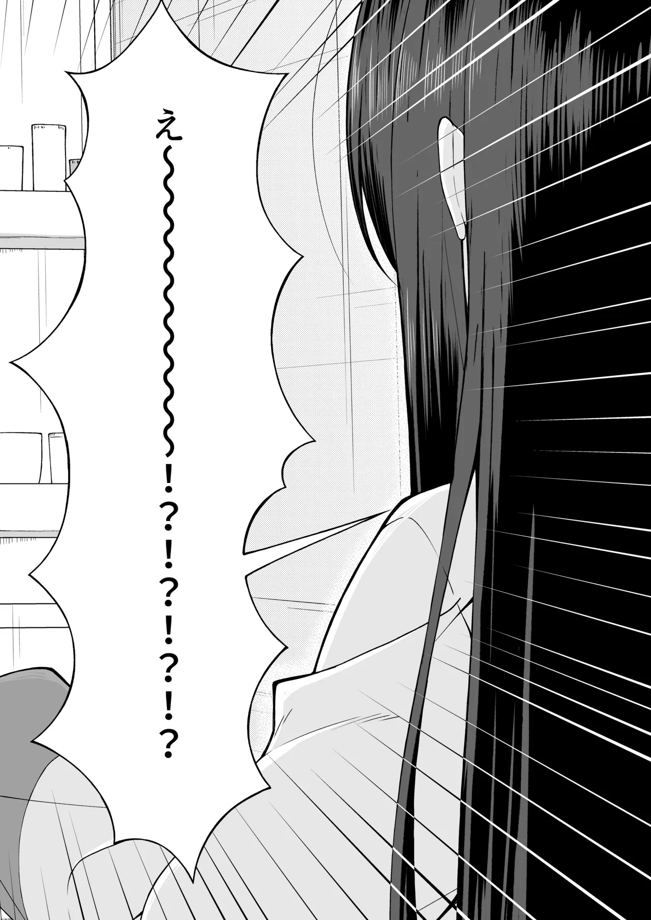朝起きたらアリスと入れ替わってた!?先生がケイちゃんにメンテナンスされちゃう話 Page.5
