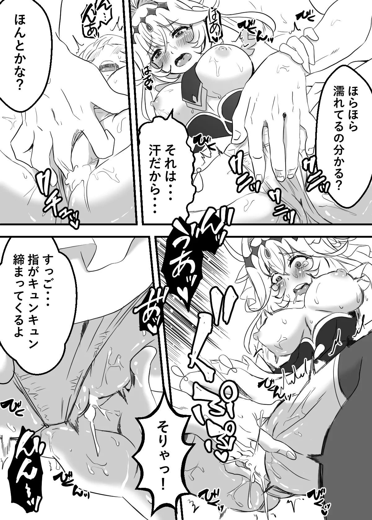 キュアアルカナ・シャドウちゃんがファンサで大きいお友達の願望を叶えます Page.18