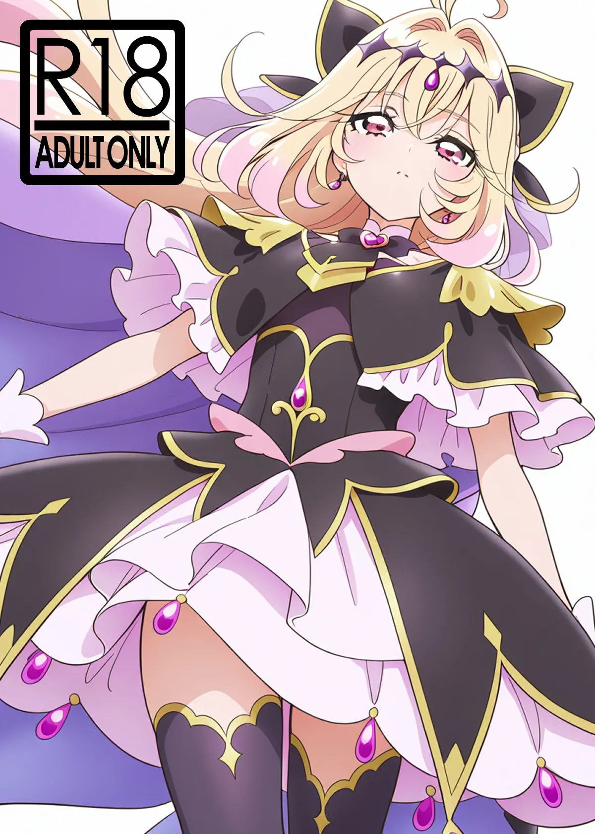 キュアアルカナ・シャドウちゃんがファンサで大きいお友達の願望を叶えます Page.2
