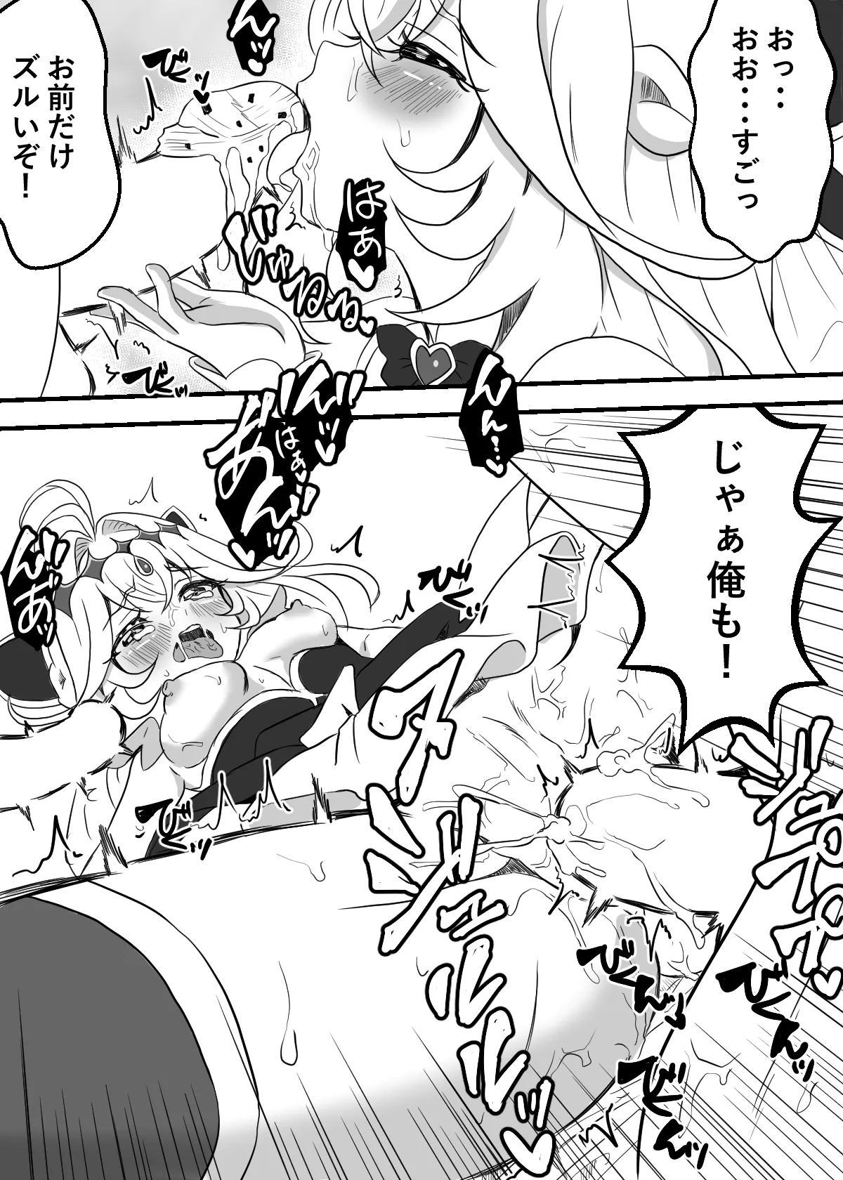 キュアアルカナ・シャドウちゃんがファンサで大きいお友達の願望を叶えます Page.21