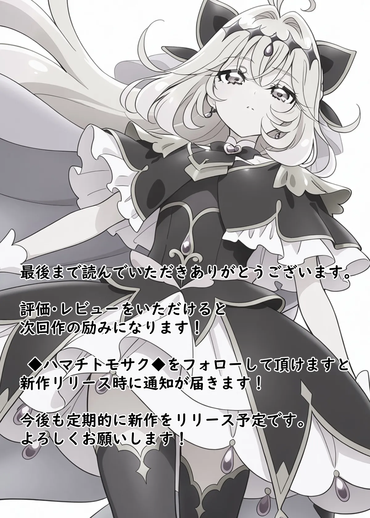 キュアアルカナ・シャドウちゃんがファンサで大きいお友達の願望を叶えます Page.35