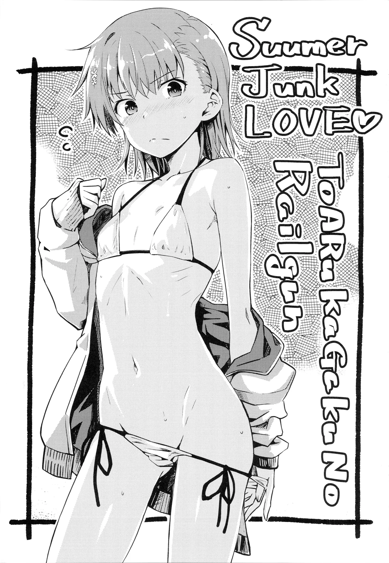 Summer Junk LOVE Page.2