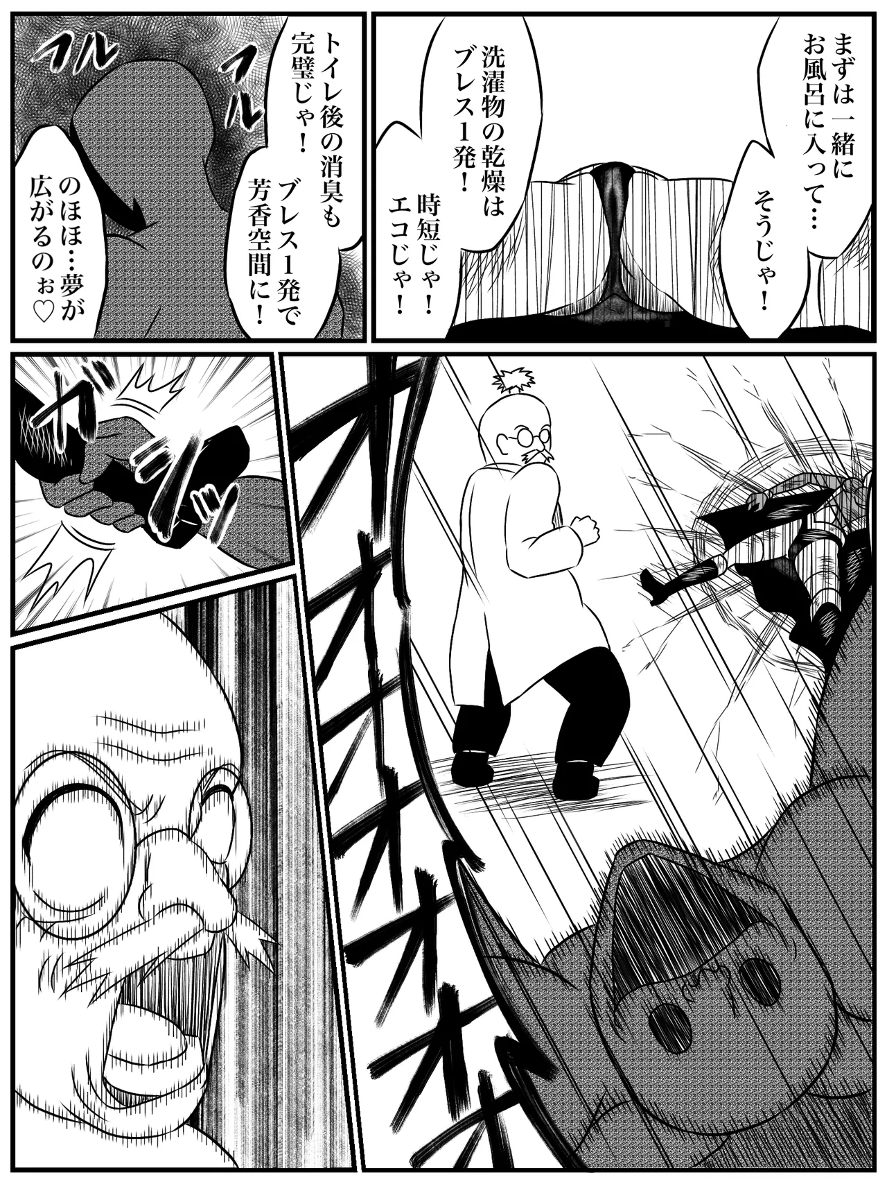 エレメントスター:総集編～正義のヒロインたちの敗北集～ Page.104