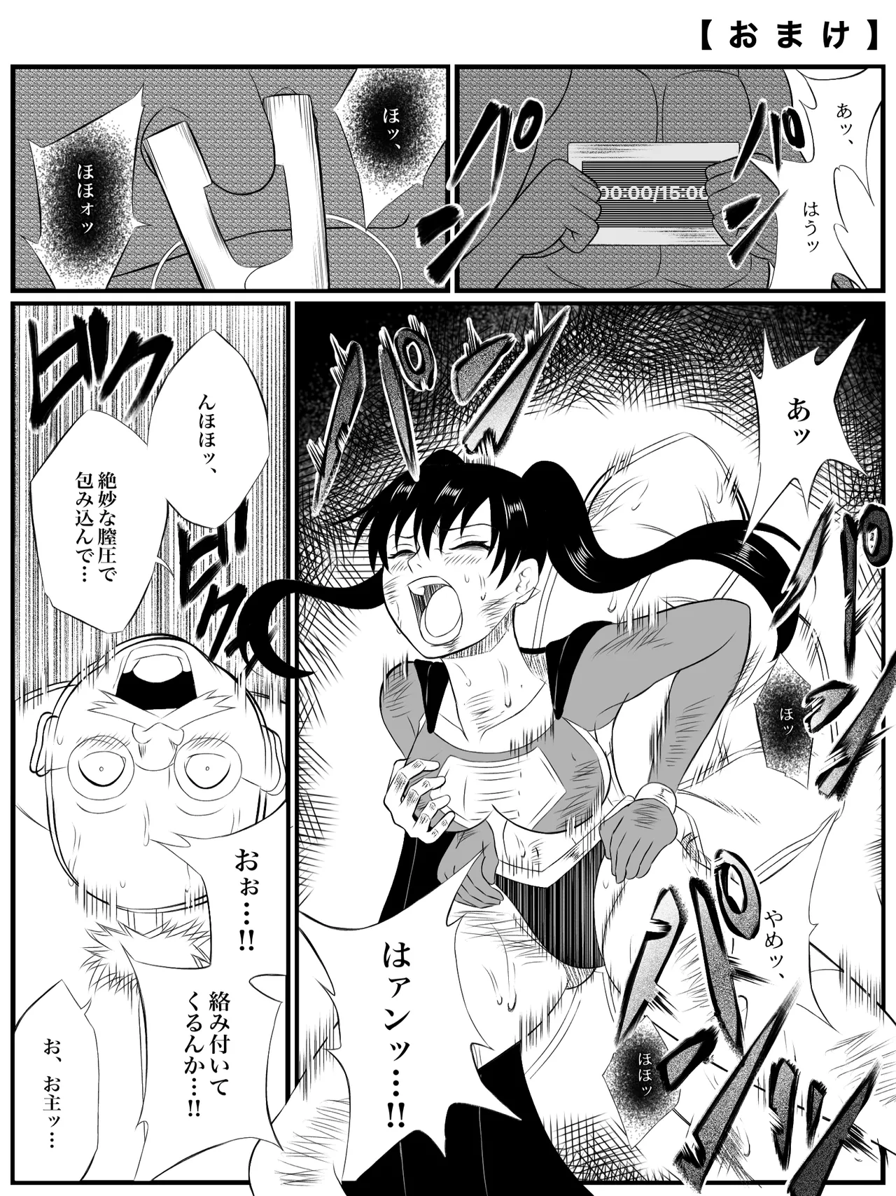 エレメントスター:総集編～正義のヒロインたちの敗北集～ Page.109