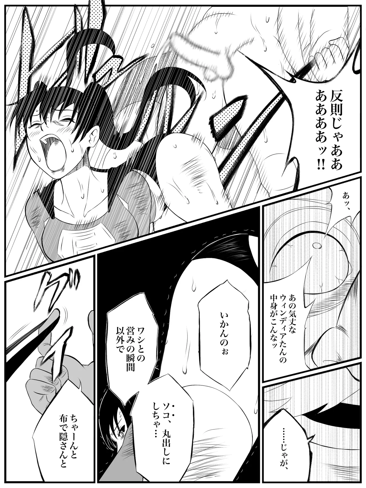 エレメントスター:総集編～正義のヒロインたちの敗北集～ Page.110