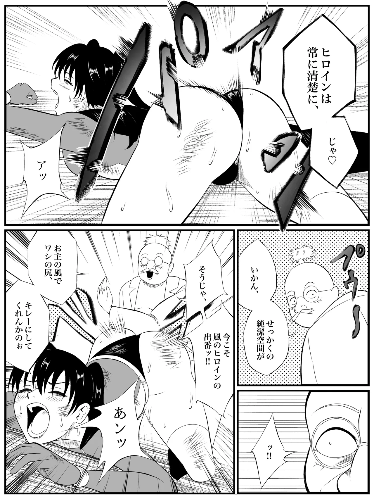 エレメントスター:総集編～正義のヒロインたちの敗北集～ Page.111