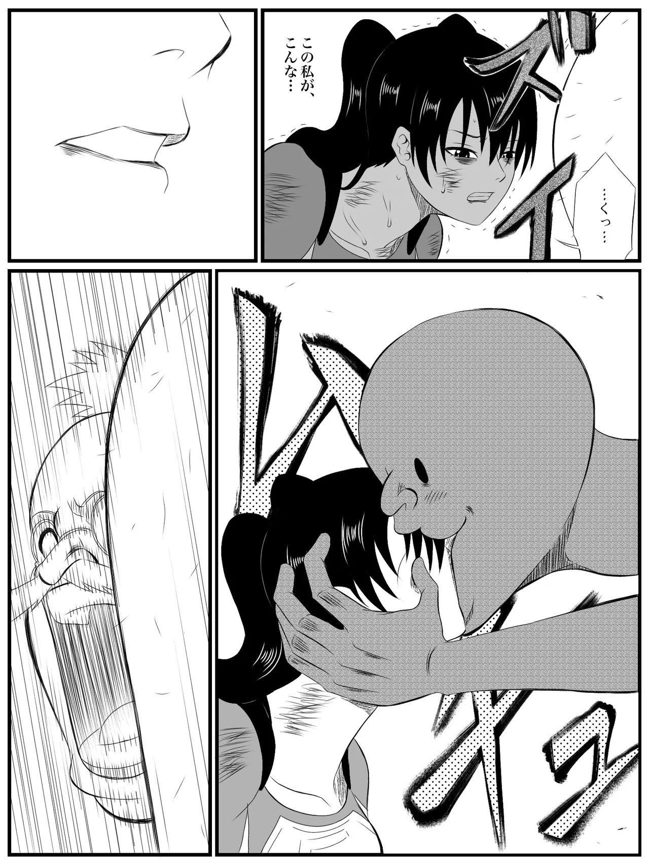 エレメントスター:総集編～正義のヒロインたちの敗北集～ Page.112