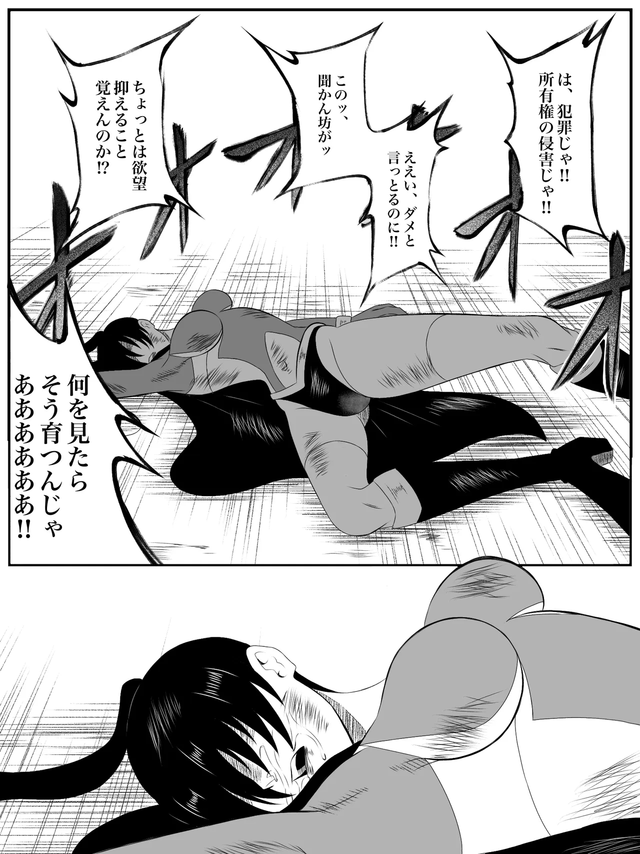 エレメントスター:総集編～正義のヒロインたちの敗北集～ Page.114