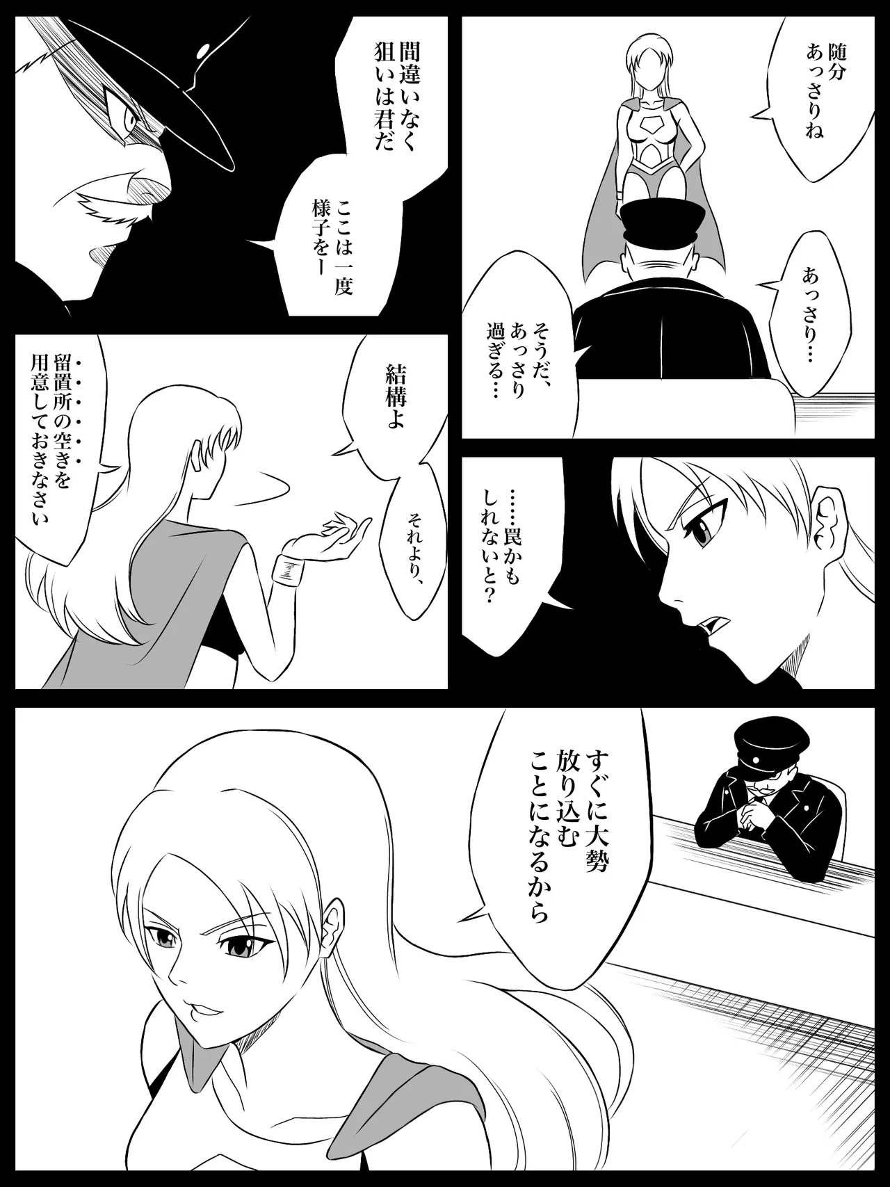エレメントスター:総集編～正義のヒロインたちの敗北集～ Page.123