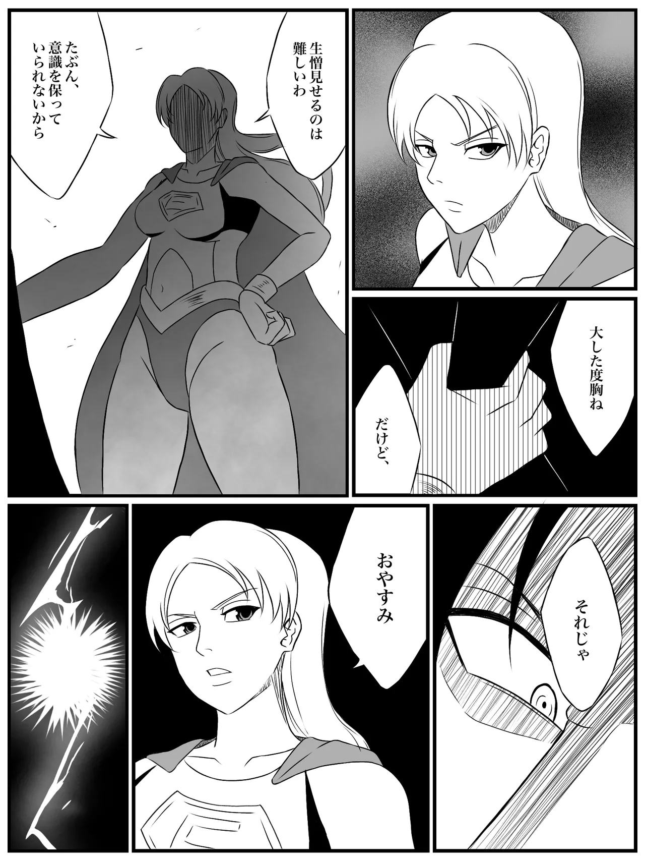 エレメントスター:総集編～正義のヒロインたちの敗北集～ Page.127
