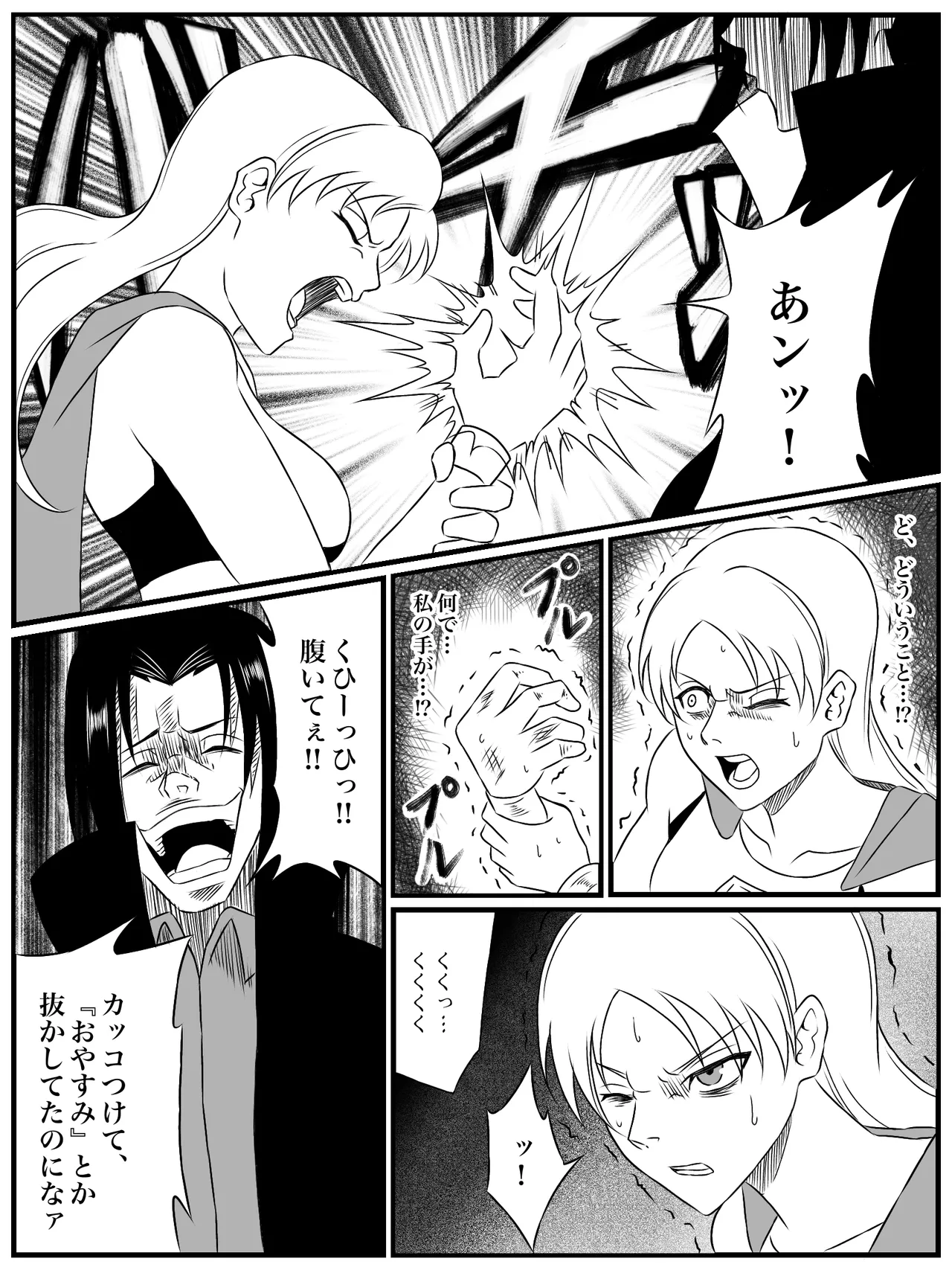 エレメントスター:総集編～正義のヒロインたちの敗北集～ Page.128