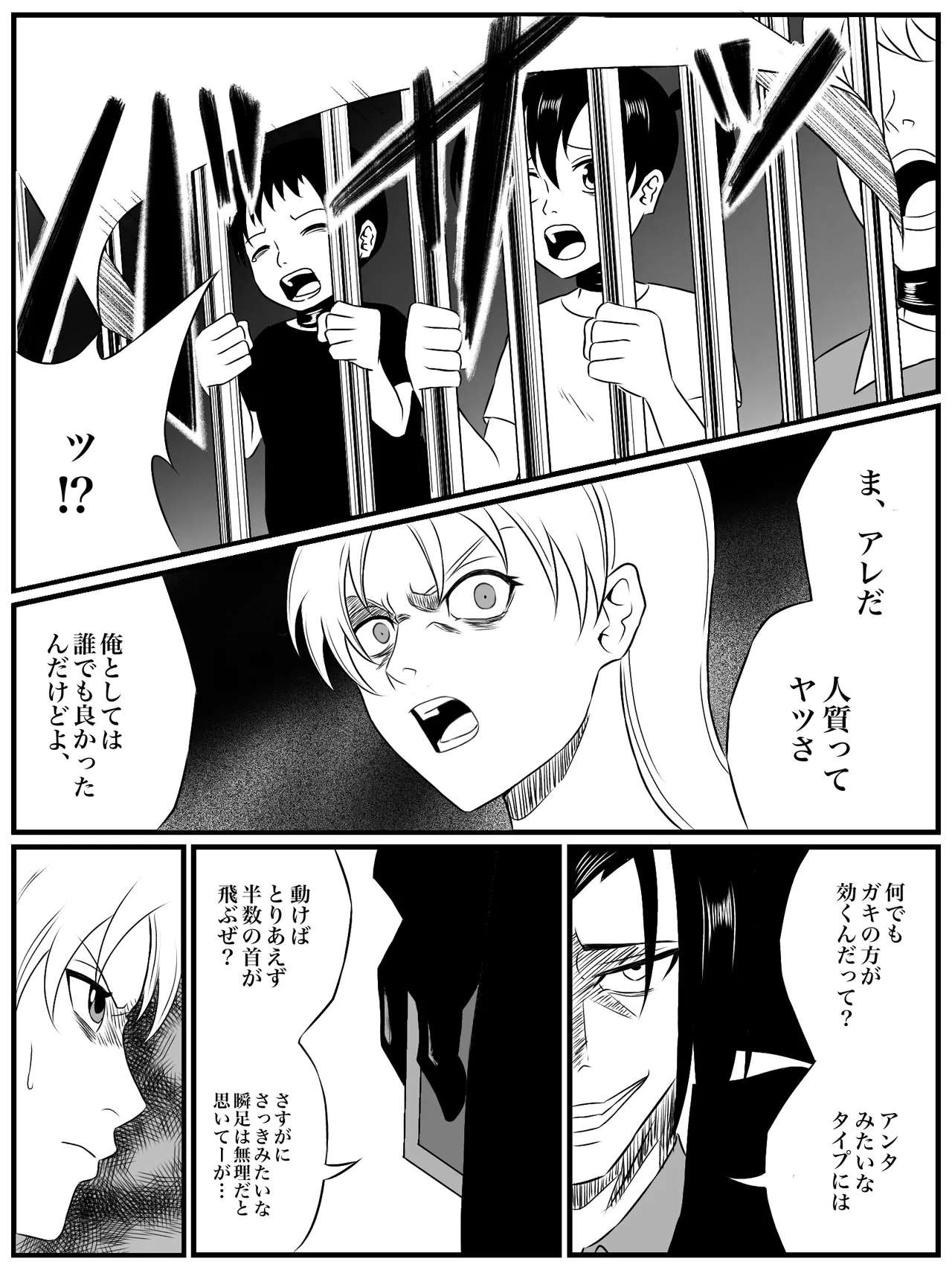 エレメントスター:総集編～正義のヒロインたちの敗北集～ Page.131