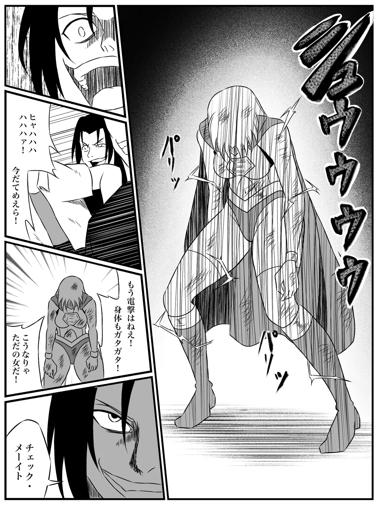 エレメントスター:総集編～正義のヒロインたちの敗北集～ Page.136