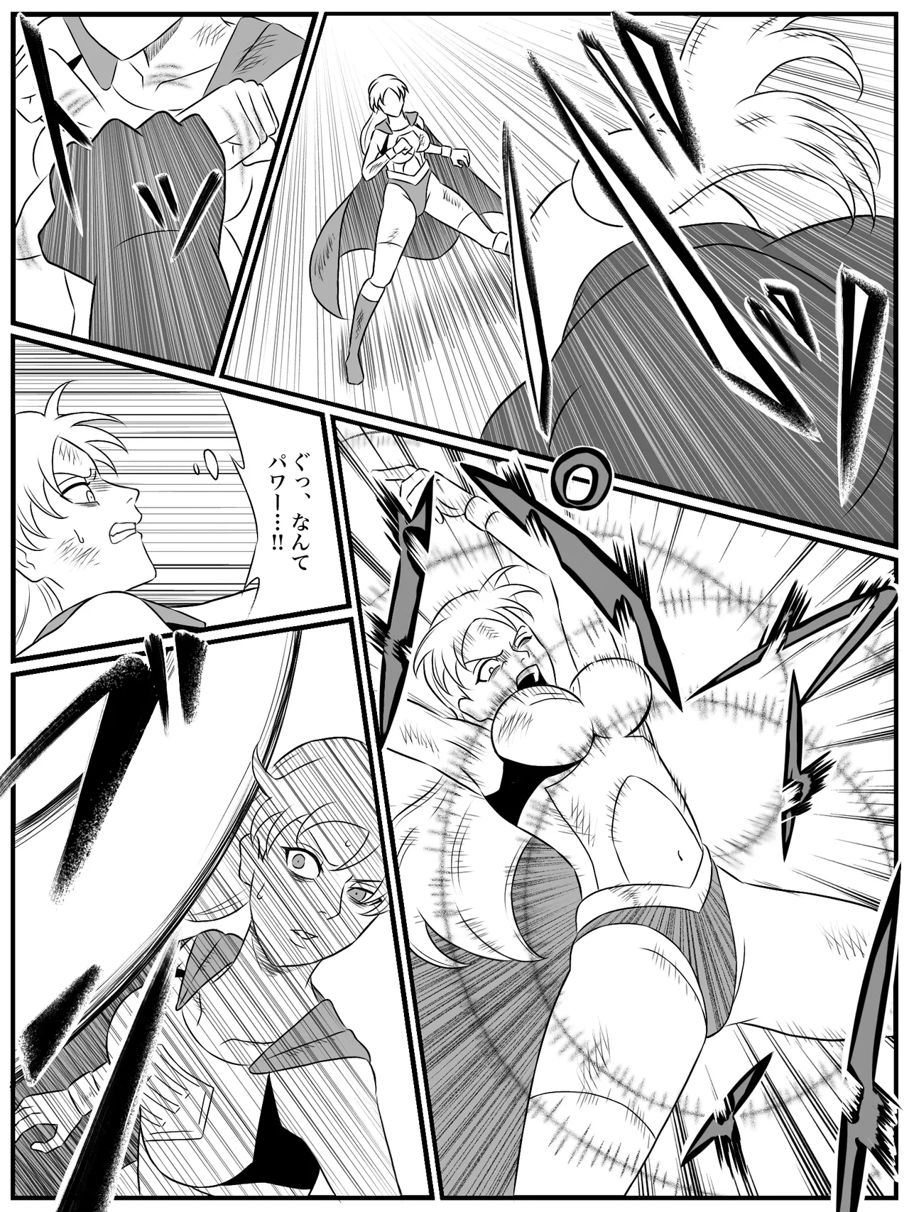 エレメントスター:総集編～正義のヒロインたちの敗北集～ Page.143