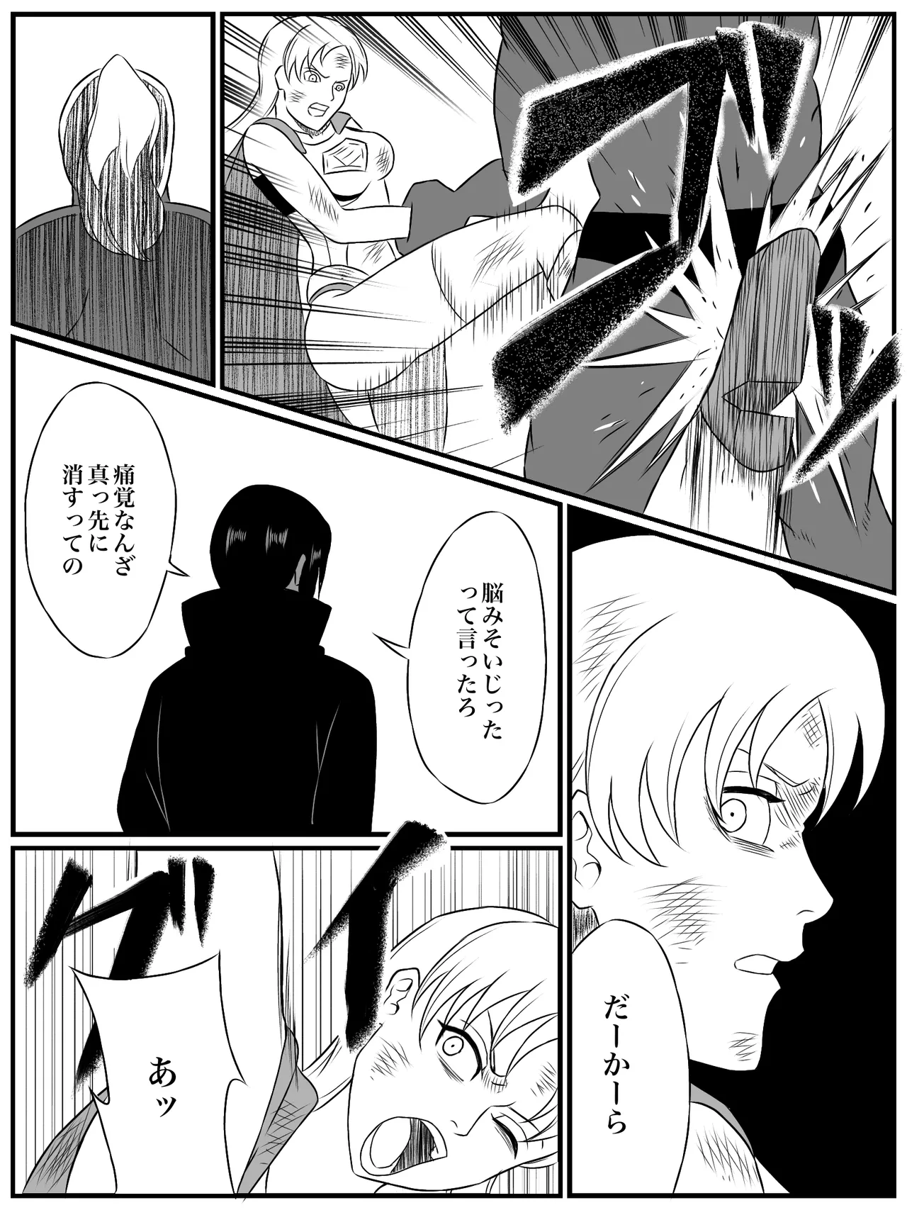 エレメントスター:総集編～正義のヒロインたちの敗北集～ Page.145