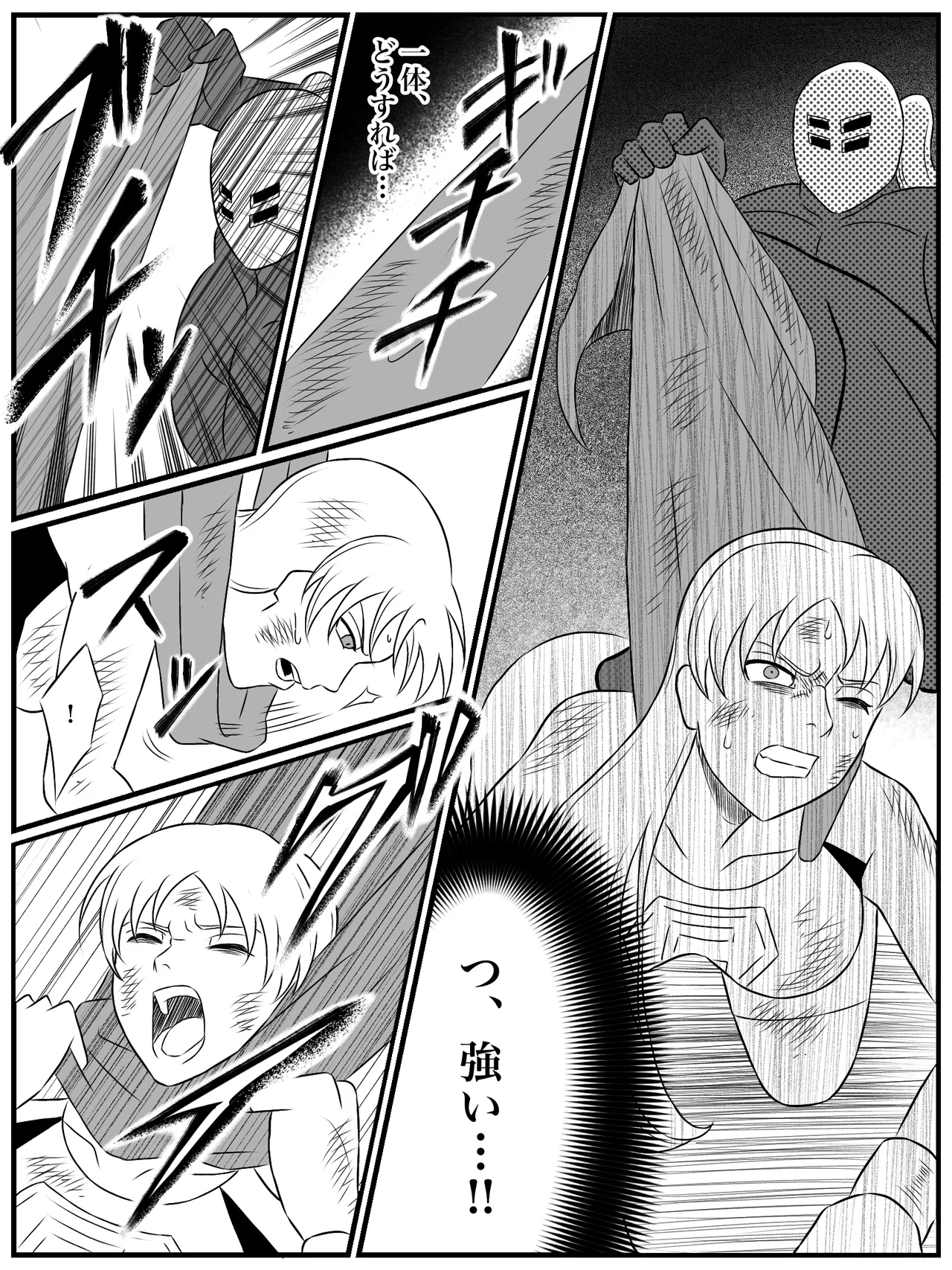エレメントスター:総集編～正義のヒロインたちの敗北集～ Page.149