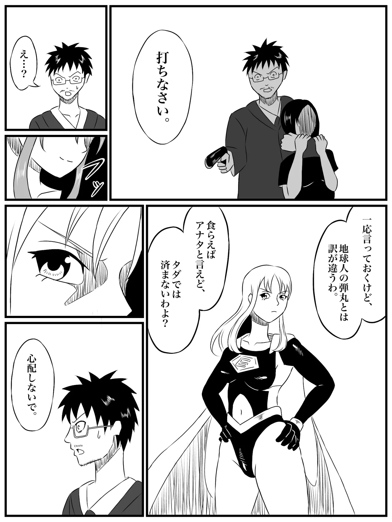 エレメントスター:総集編～正義のヒロインたちの敗北集～ Page.15