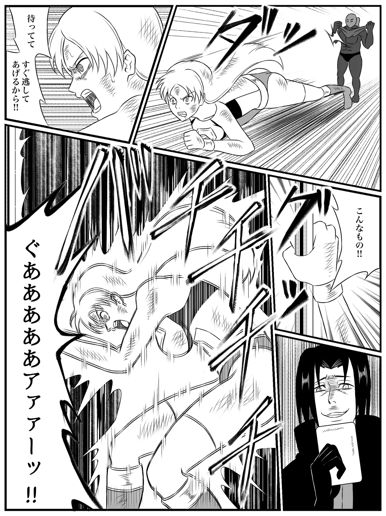 エレメントスター:総集編～正義のヒロインたちの敗北集～ Page.151
