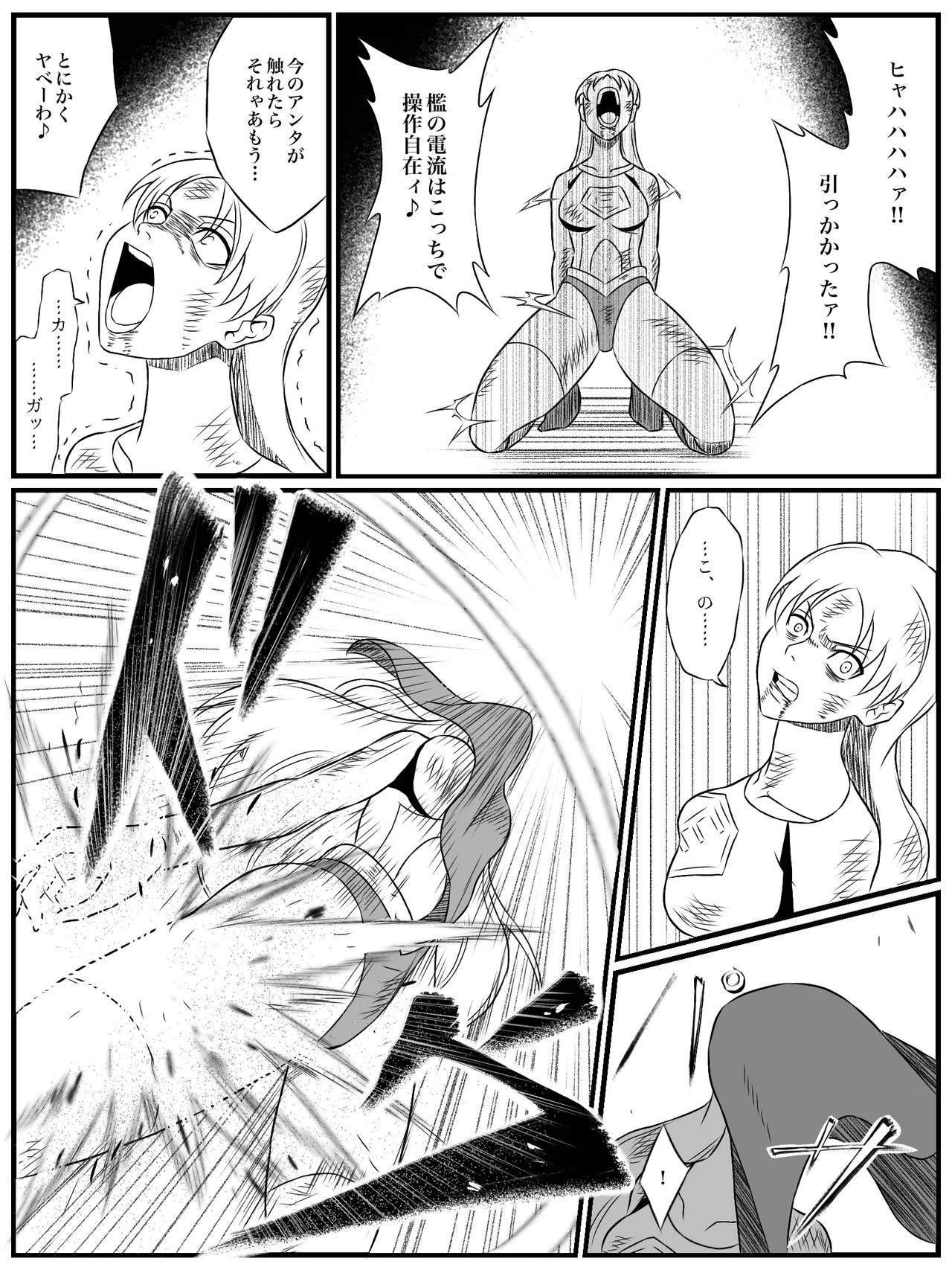 エレメントスター:総集編～正義のヒロインたちの敗北集～ Page.152