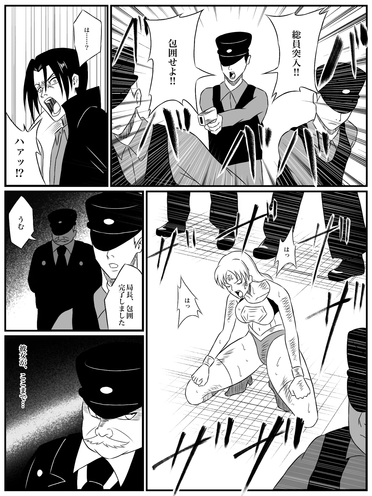 エレメントスター:総集編～正義のヒロインたちの敗北集～ Page.157